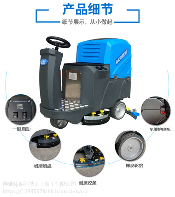 湖南懷化工廠車間掃地車、物業小區駕駛式洗地車、保潔公司醫院學校電動洗地車、獅弛商城