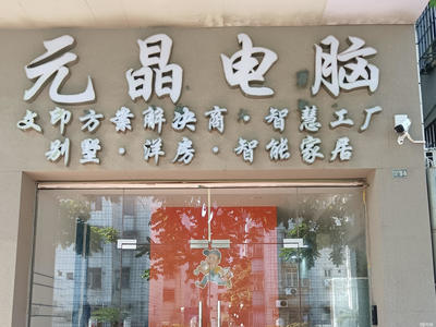 指南 選擇靠譜維修服務(wù)，延長佳能計算機及辦公設(shè)備壽命